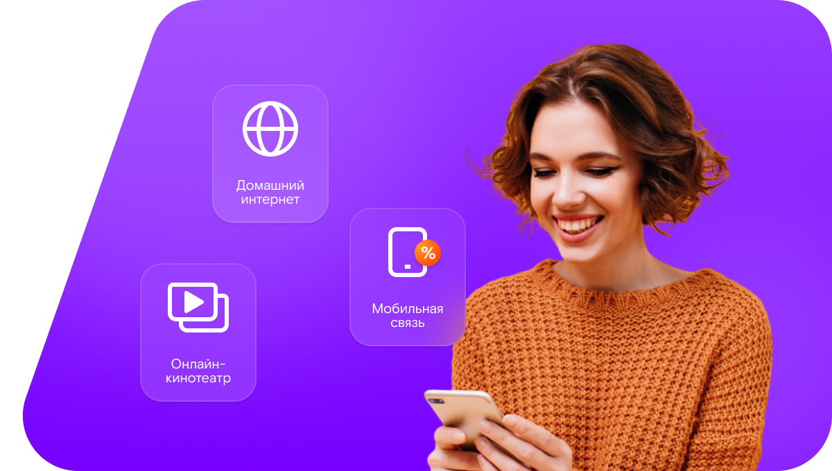 Промо-тарифы Ростелеком в&nbsp;деревня Зверково (Московская область)